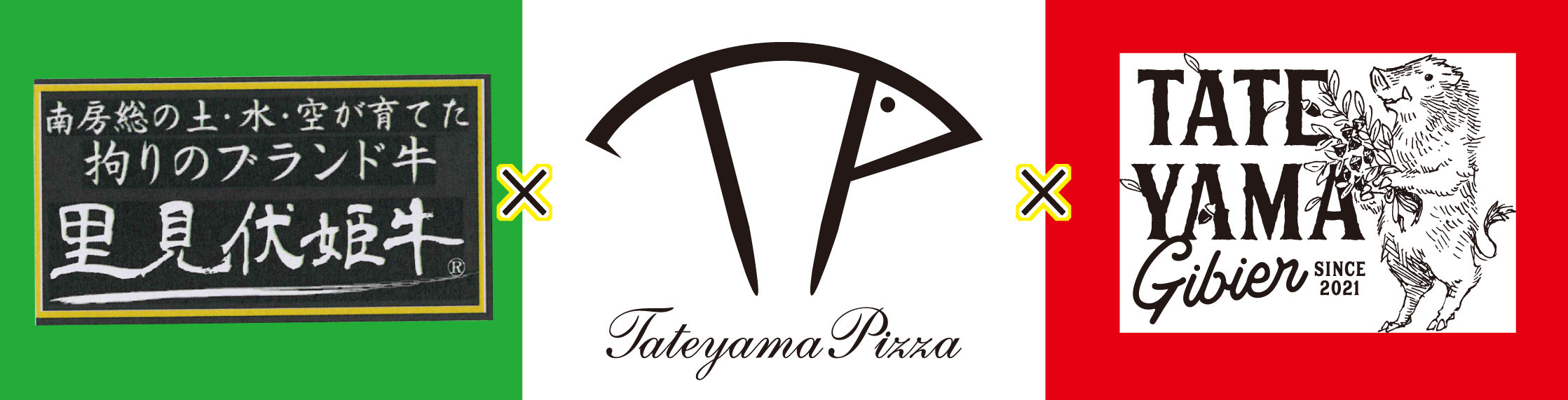 館山ピザ
里見伏姫牛
館山ジビエ